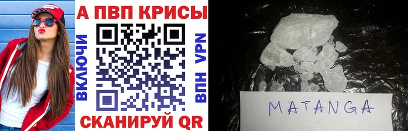APVP крисы CK Цоци-Юрт