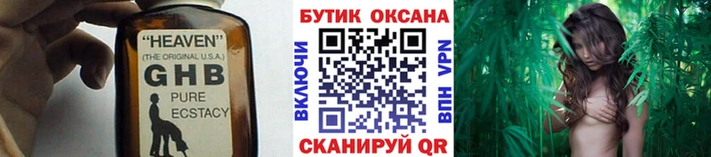 БУТИРАТ GHB  что такое наркотик  блэк спрут ссылки  Цоци-Юрт 