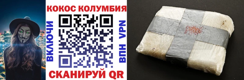магазин продажи   Цоци-Юрт  Кокаин Колумбийский 