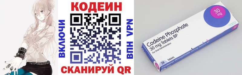Кодеин напиток Lean (лин)  кракен сайт  Цоци-Юрт  дарнет шоп 
