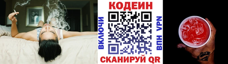 Кодеин Purple Drank Цоци-Юрт