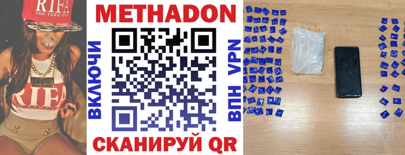 МЕТАДОН кристалл  Цоци-Юрт 